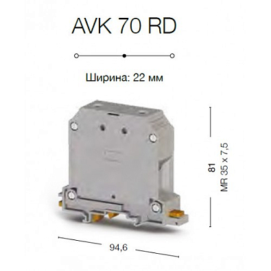 Клеммник на DIN-рейку 70мм.кв. (желто-зеленый); AVK70 RD - фото2