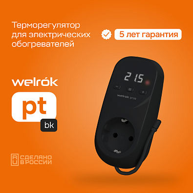 Welrok pt bk Терморегулятор для обогревателей - фото2