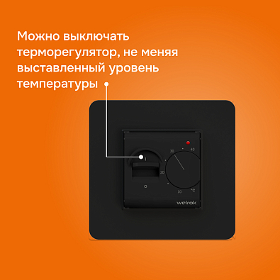 Welrok mex bk Терморегулятор для теплого пола - фото5