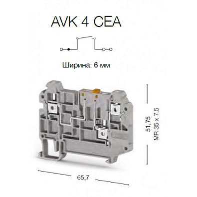 Клеммник 3-х выводной, 4 мм.кв., (серый); AVK 4CEA - фото2