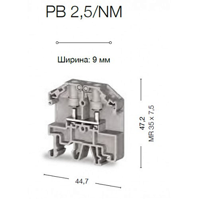 Болтовой Клеммник под кольцевой наконечник на DIN-рейку 2,5 мм.кв. (серый); PB 6 / NM  - фото2