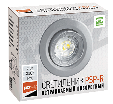 PSP-R 9044 7w 4000K 38° SILV IP40 Cветильник светодиодный встраиваемый - фото2