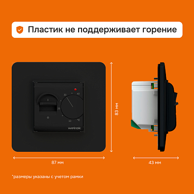 Welrok mex bk Терморегулятор для теплого пола - фото3
