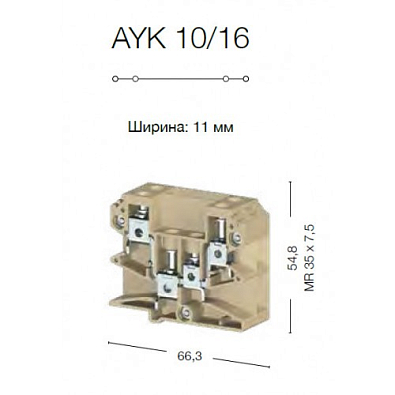 Клеммник 4-х выводной, промежут., 2x10/2x16 мм.кв., (бежевый);  AYK 10/16 - фото2