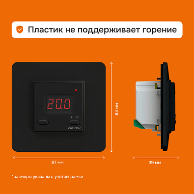 Welrok st bk Терморегулятор для теплого пола - фото3