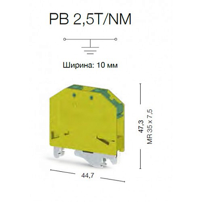 Болтовой Клеммник под кольцевой наконечник на DIN-рейку 2,5 мм.кв. (земля); PB 2,5/NM - фото2