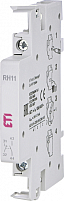 Блок-контакт RH 11 (1NO+1NC) (для типа R)