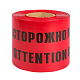 Лента сигнальная ЛСЭ "Осторожно кабель" 600х100 EKF Basic - фото4