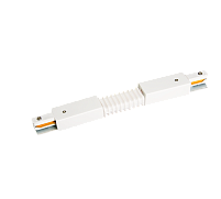 PTR CF-WH Коннектор гибкий белый F-обр. для трековых систем PTR