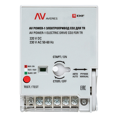 AV POWER-1 Электропривод CD2 для TR - фото3