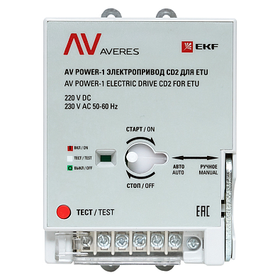 AV POWER-1 Электропривод CD2 для ETU - фото4
