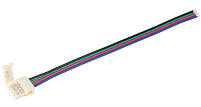 Коннектор 5шт RGB 10 мм ( - 15 см - разъем) 