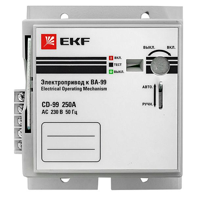 Электропривод CD-99-250A v2 EKF - фото18