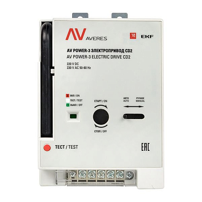 AV POWER-3 Электропривод CD2 - фото7