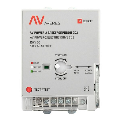 AV POWER-2 Электропривод CD2 - фото2