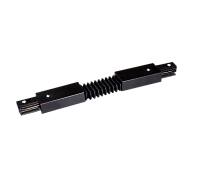 PTR CF-BL Коннектор гибкий черный F -обр. для трековых систем PTR
