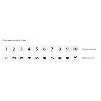 DO 10/10, Вертикальная марк-ка (191-200) (VERTICAL)