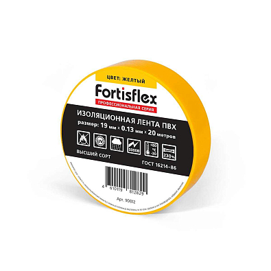 Изолента ПВХ 19х0.13x20 (желт) (Fortisflex) - фото1