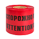 Лента сигнальная ЛСЭ "Осторожно кабель" 600х100 EKF Basic - фото3