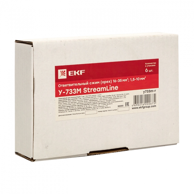 Ответвительный сжим (орех) У733М (16-35 мм2; 1,5-10 мм2) розничный стикер StreamLine - фото4