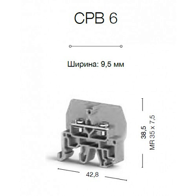 Болтовой Клеммник под вилочный наконечник на DIN-рейку 6 мм.кв. (коричневый); CPB 6 - фото2